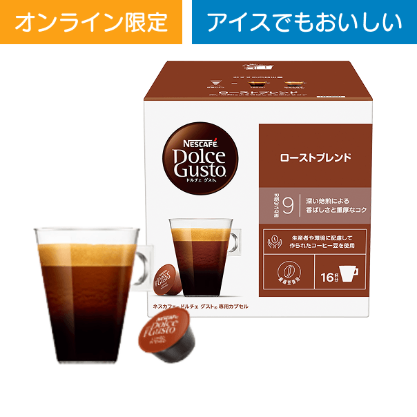 専用カプセル｜[公式]ネスカフェ ドルチェ グスト オンラインショップ