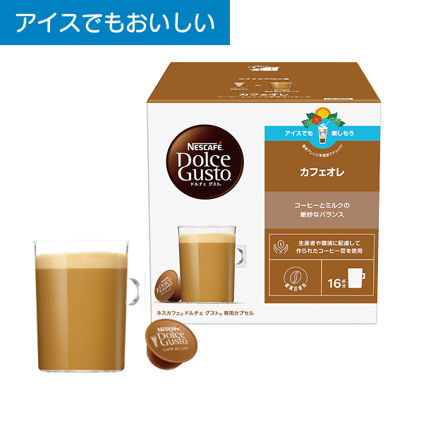 専用カプセル｜[公式]ネスカフェ ドルチェ グスト オンラインショップ