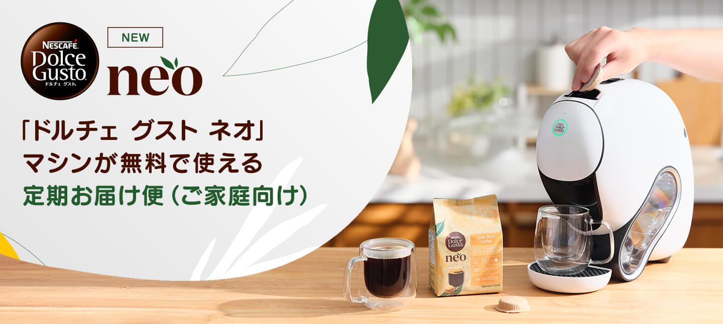 ◎新品・未開封◎ ネスカフェ ドルチェグスト　セット販売⭐︎ 楽天市場】ネスレ ドルチェグスト バリスタミッキー カフェ体験