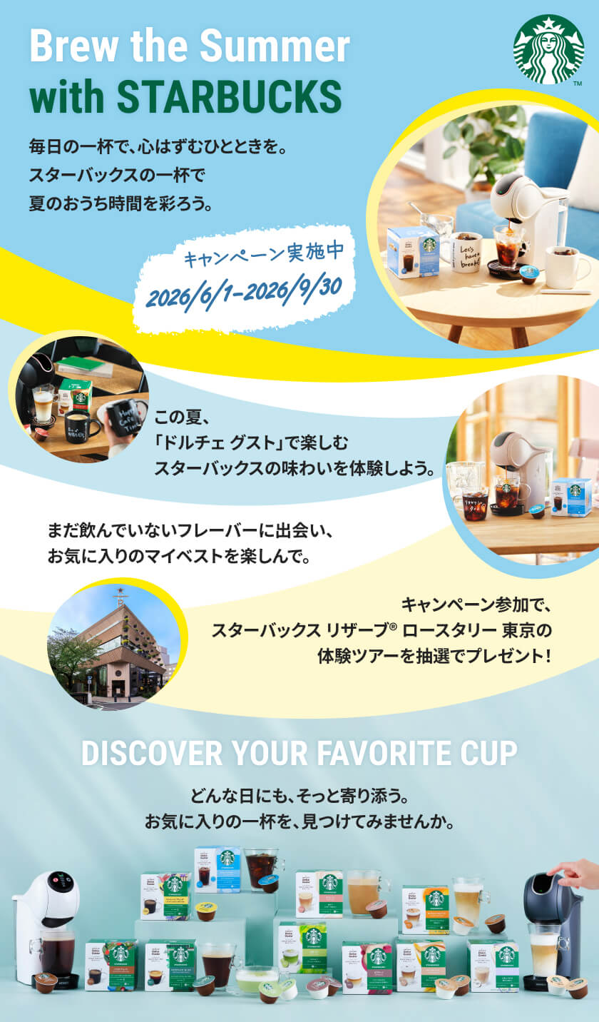 Brew the Summer with STARBUCKS