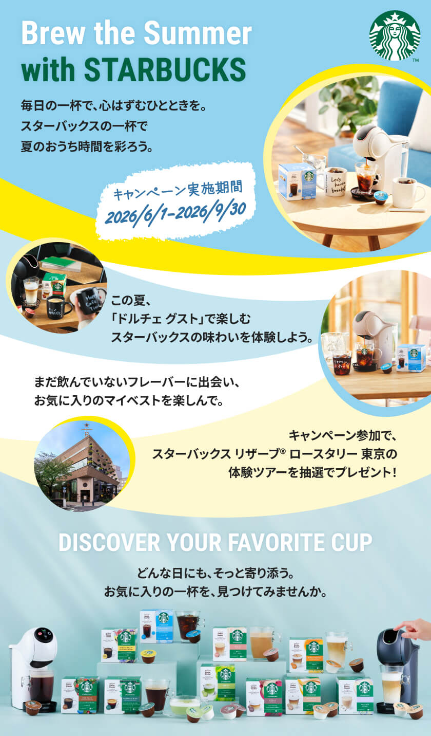 Brew the Summer with STARBUCKS