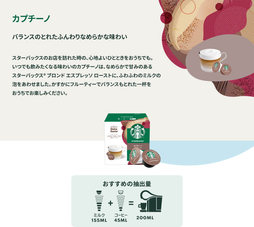 カプチーノ