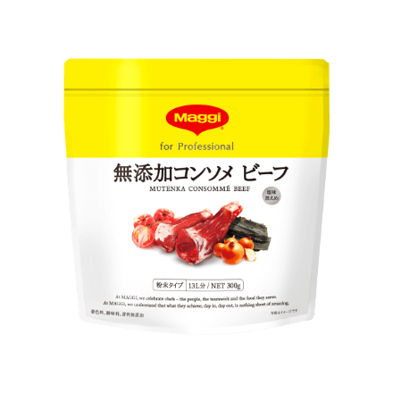 マギー 無添加コンソメ ビーフ