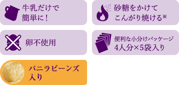 ネスレ ドチェロ クレームブリュレ 商品特徴