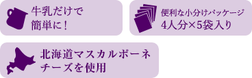 ネスレ ドチェロ 濃厚レアチーズ もっちり食感 商品特徴