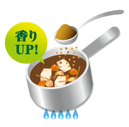 香りUP!