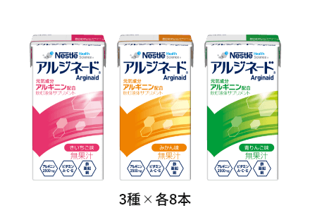 3つの味が楽しめる!バラエティパック