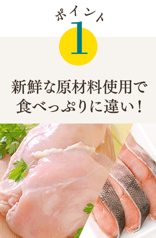 ポイント1