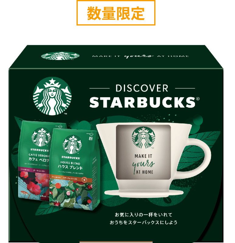 スターバックス カフェプレート2枚セット くい
