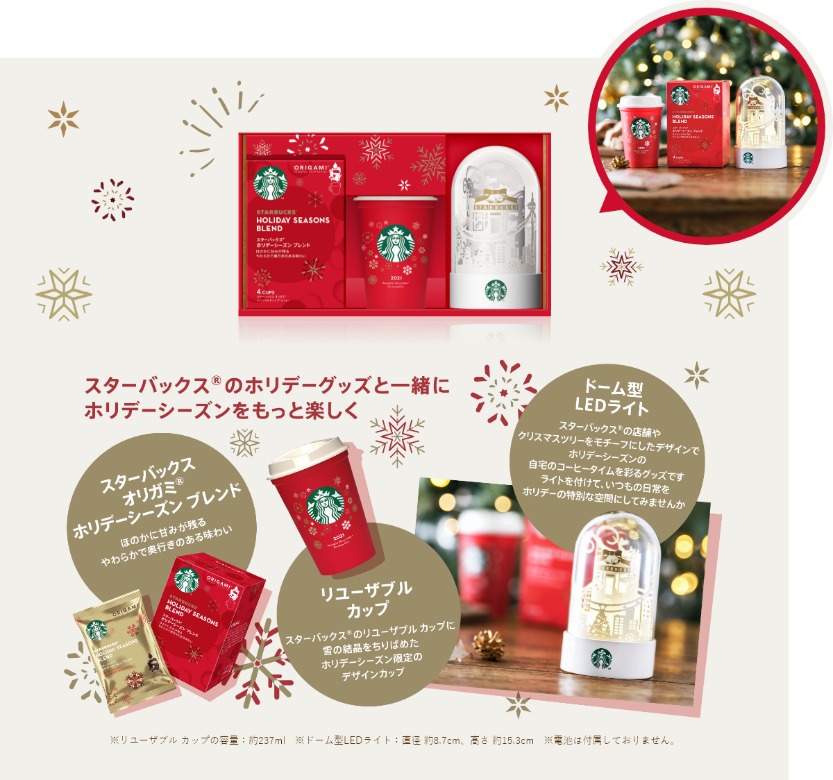 シーズナル コレクション ホリデー
