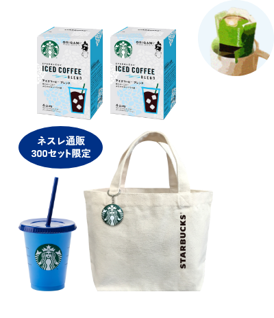 スターバックス アイスコーヒー ブレンド 公式 ネスレ通販オンラインショップ