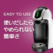 使いだしたらやめられない簡単さ