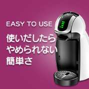 使いだしたらやめられない簡単さ