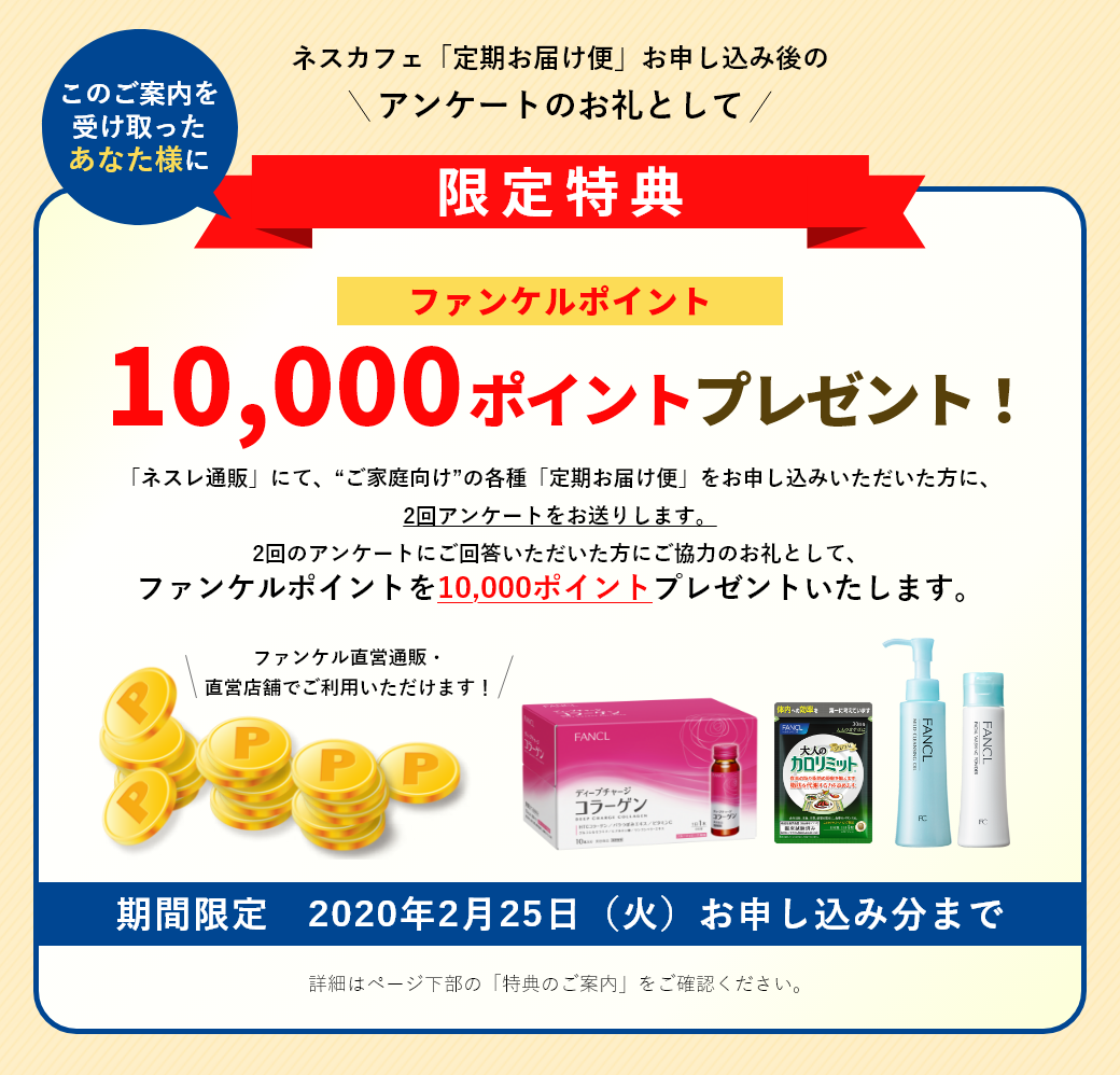 10,000ポイントプレゼント!