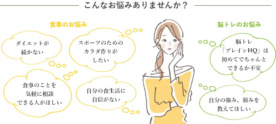 こんなお悩みありませんか?