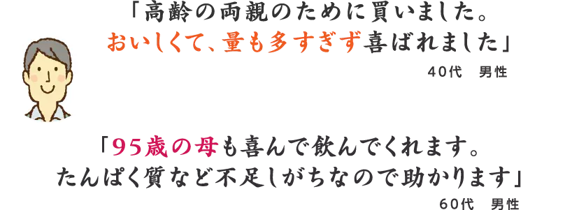 お喜びの声 2