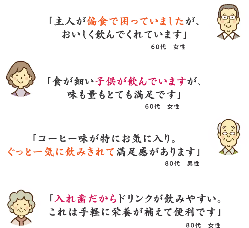お喜びの声 3