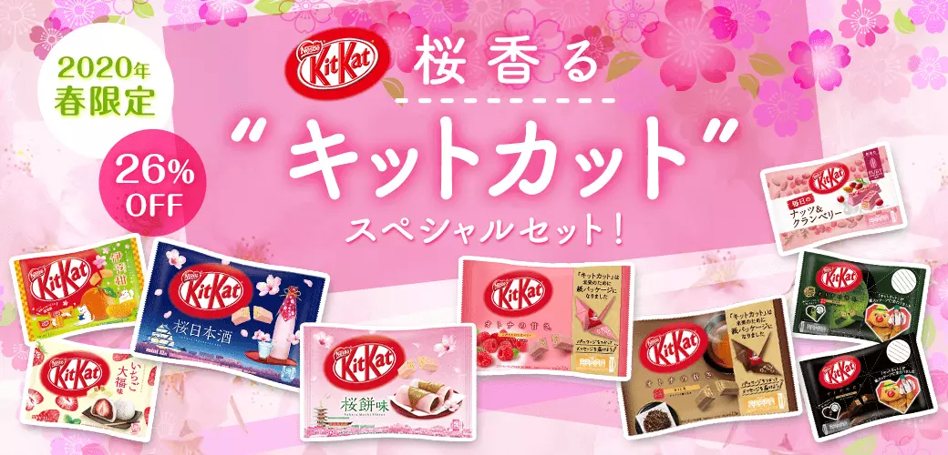 桜香るキットカット スペシャルセット 2020年春限定 26%OFF