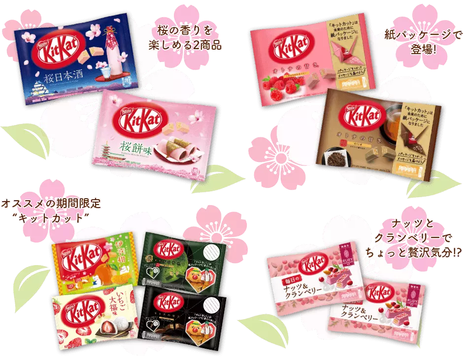 桜香る キットカット スペシャルセット 公式 ネスレ通販オンラインショップ