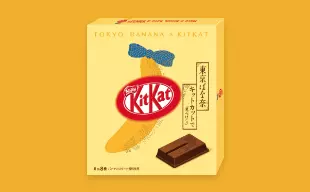 東京ばな奈 キットカットで「見ぃつけたっ」(キットカット ミニ 東京ばな奈味)8枚入