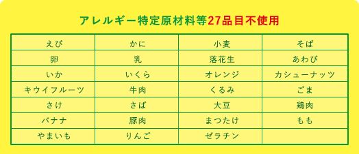 マギー アレルギー特定原材料等 27品目不使用 無添加ブイヨン 公式