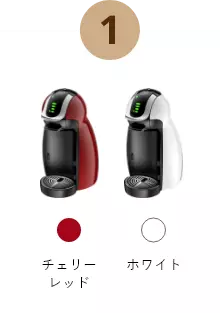マシンを選ぶ