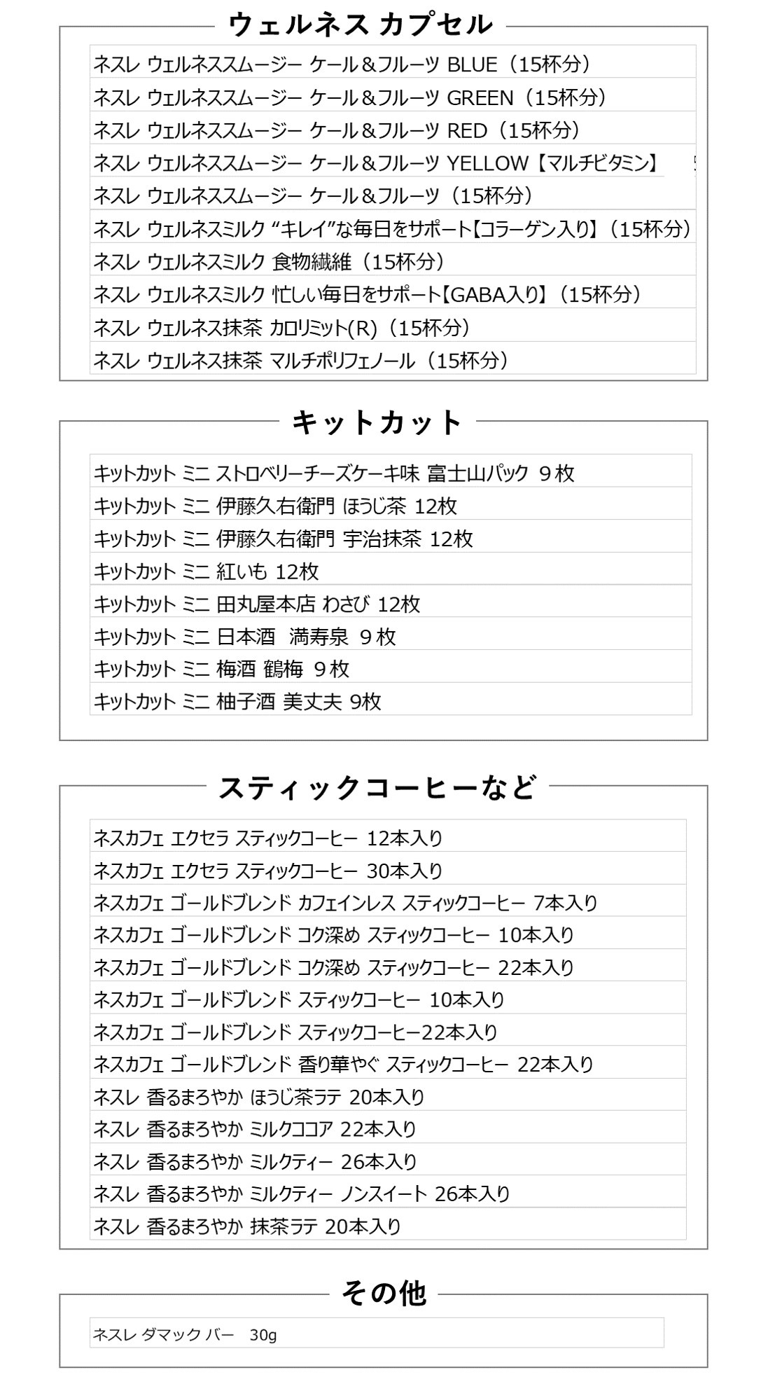 現在ご注文ができない商品に関するお詫びとご案内 公式 ネスレ通販オンラインショップ