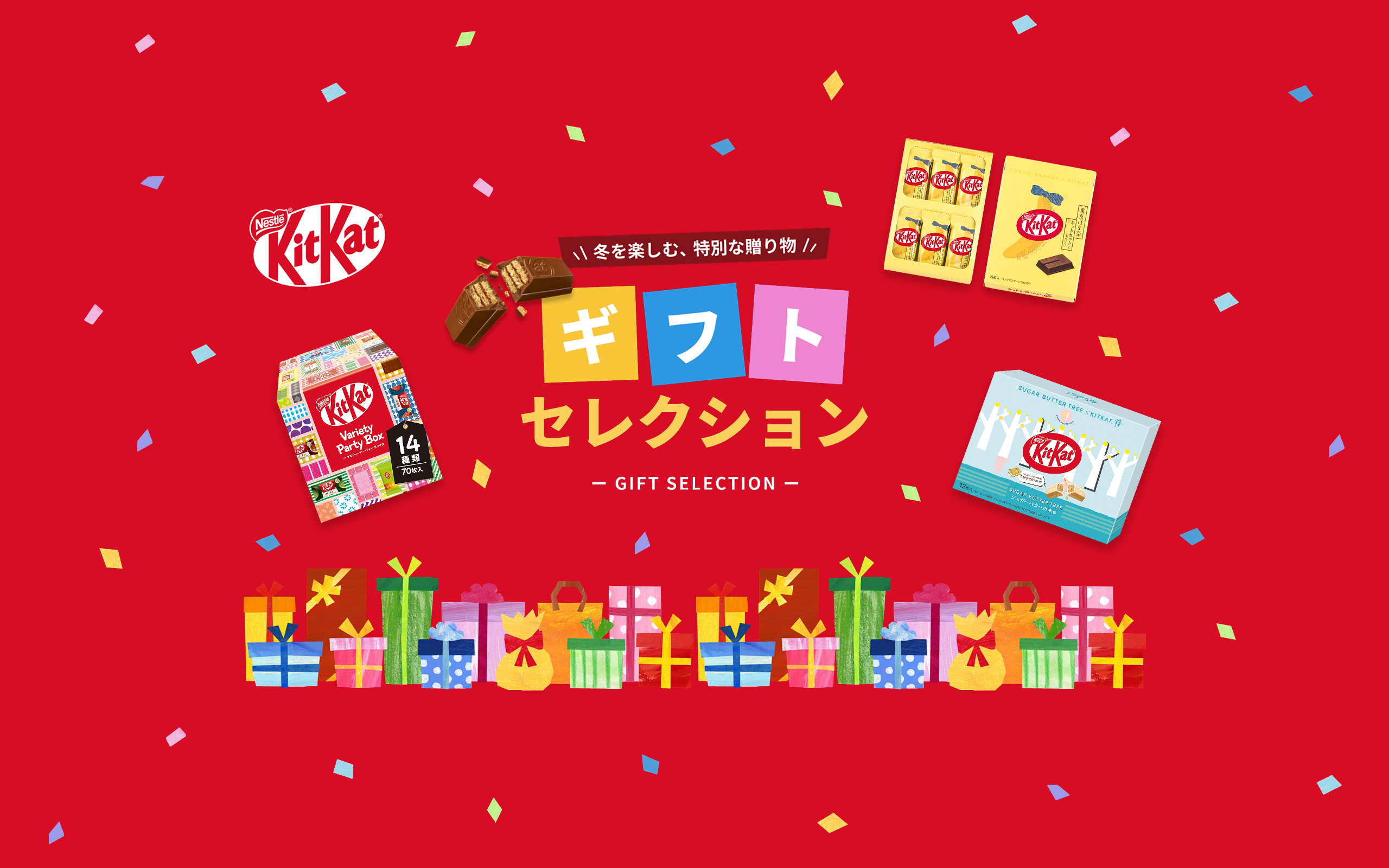 公式】 ネスレ通販オンラインショップ